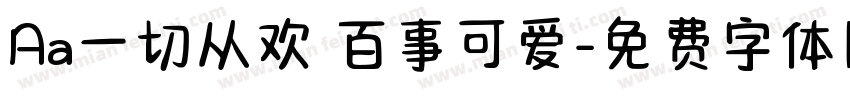 Aa一切从欢 百事可爱字体转换